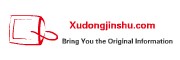Xudongjinshu.com